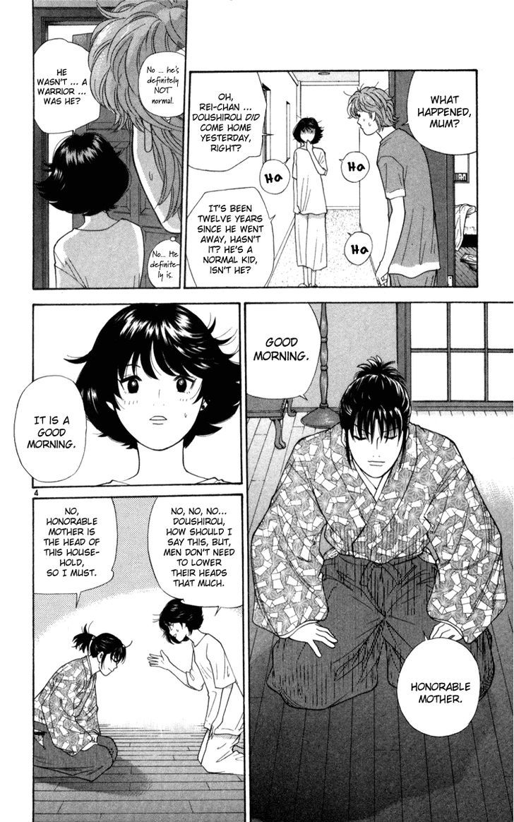 I'm Doshiro Ch. 2 第4页