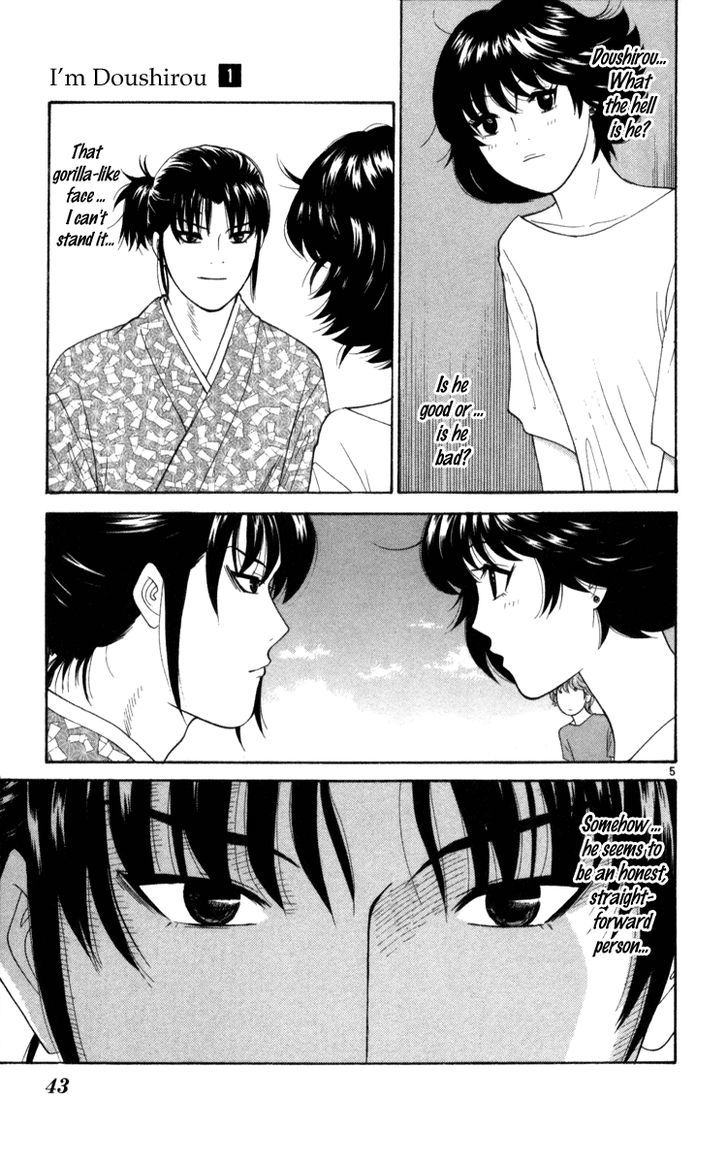 I'm Doshiro Ch. 2 第5页