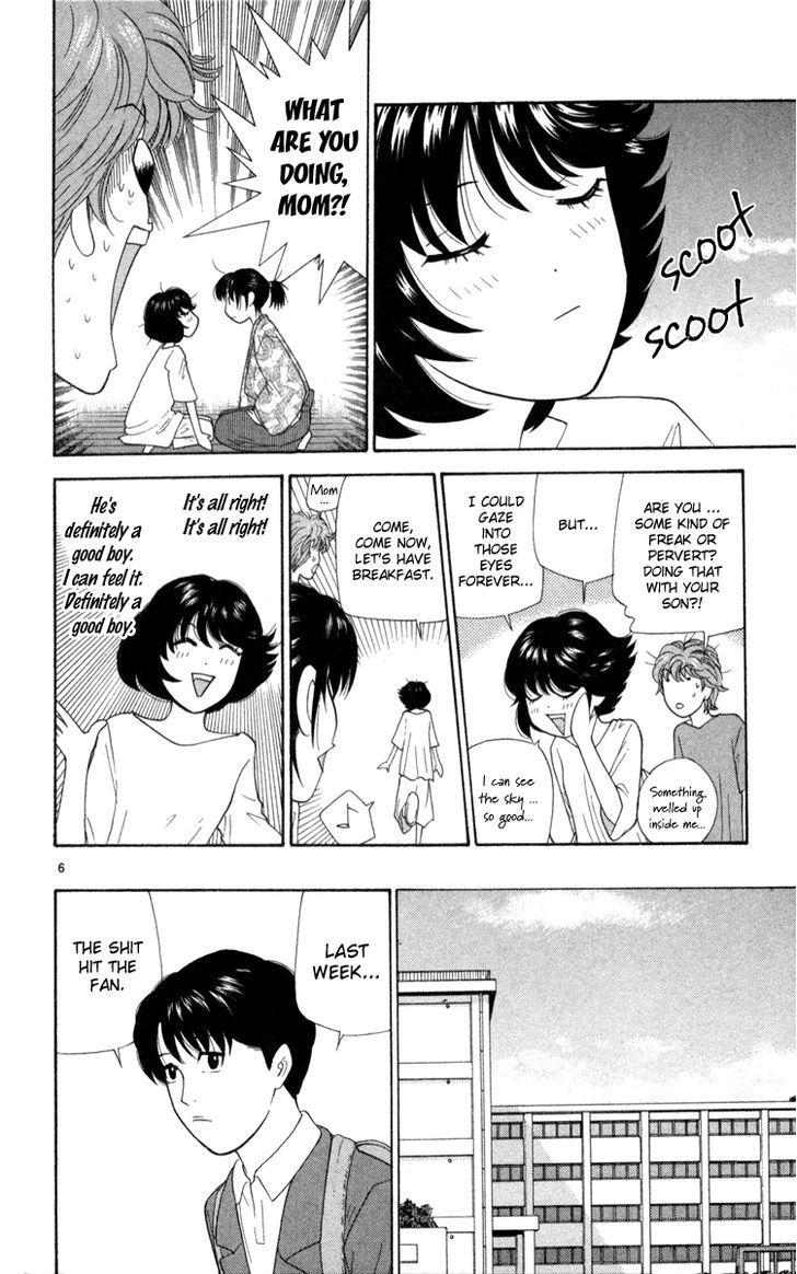 I'm Doshiro Ch. 2 第6页