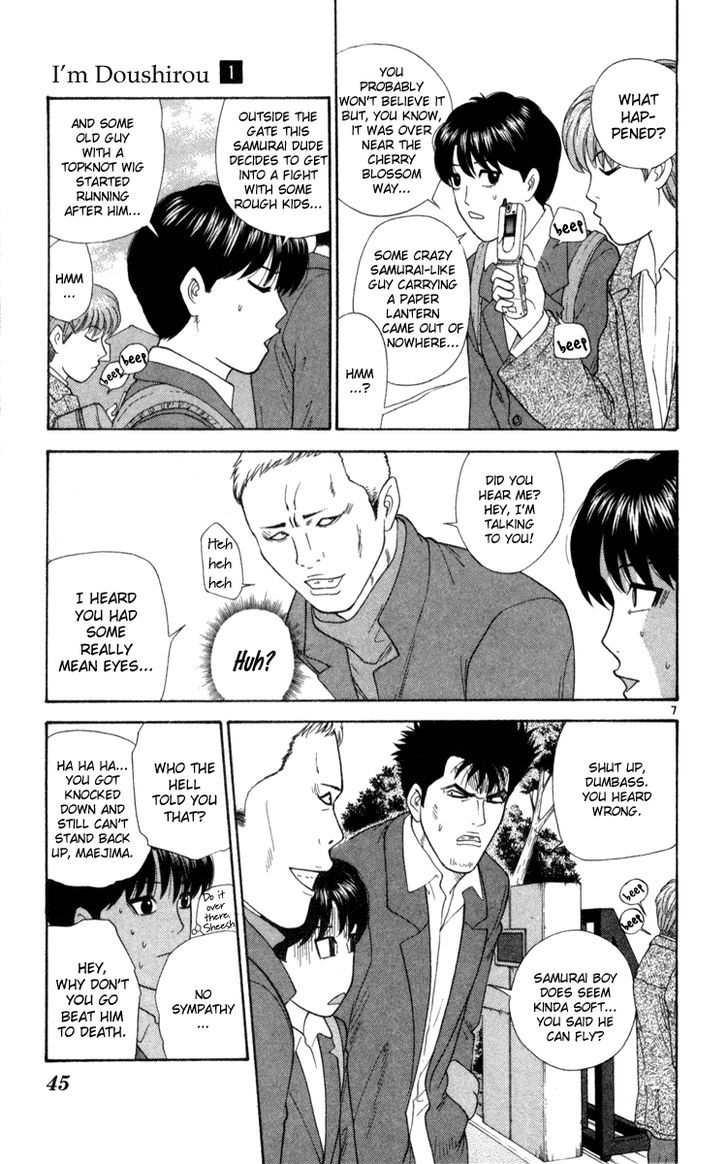 I'm Doshiro Ch. 2 第7页