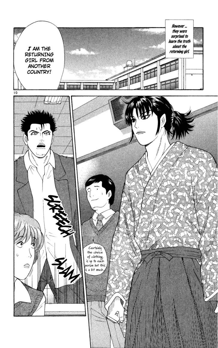 I'm Doshiro Ch. 2 第10页