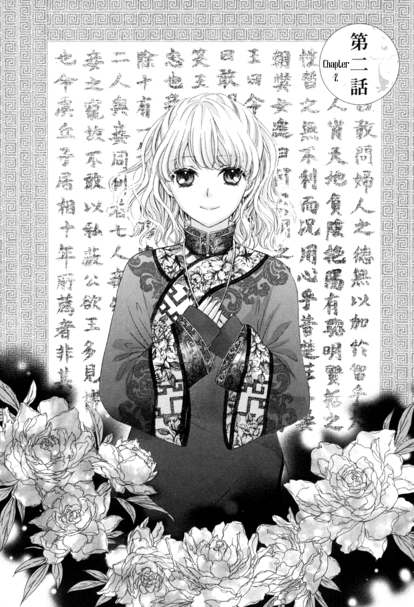 Ten ni Kou (Bilingual version) 第3页