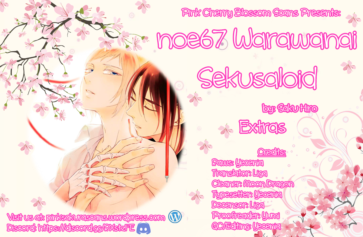 noe67 Warawanai Sekusaloid Vol. 1 Ch. 5.5 第1页