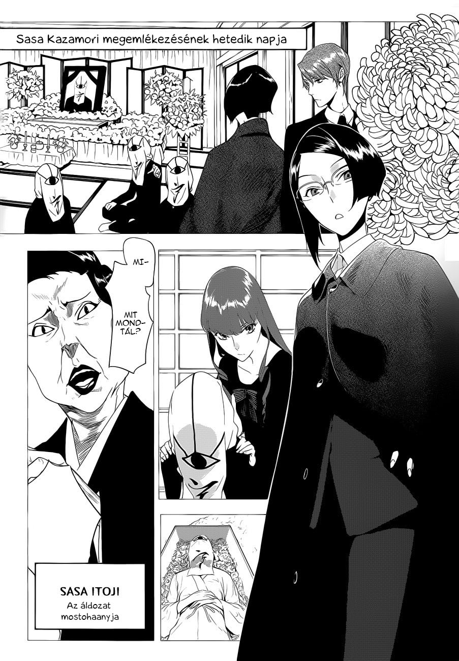 UN-GO ~Ingaron Vol. 1 Ch. 1 第2页