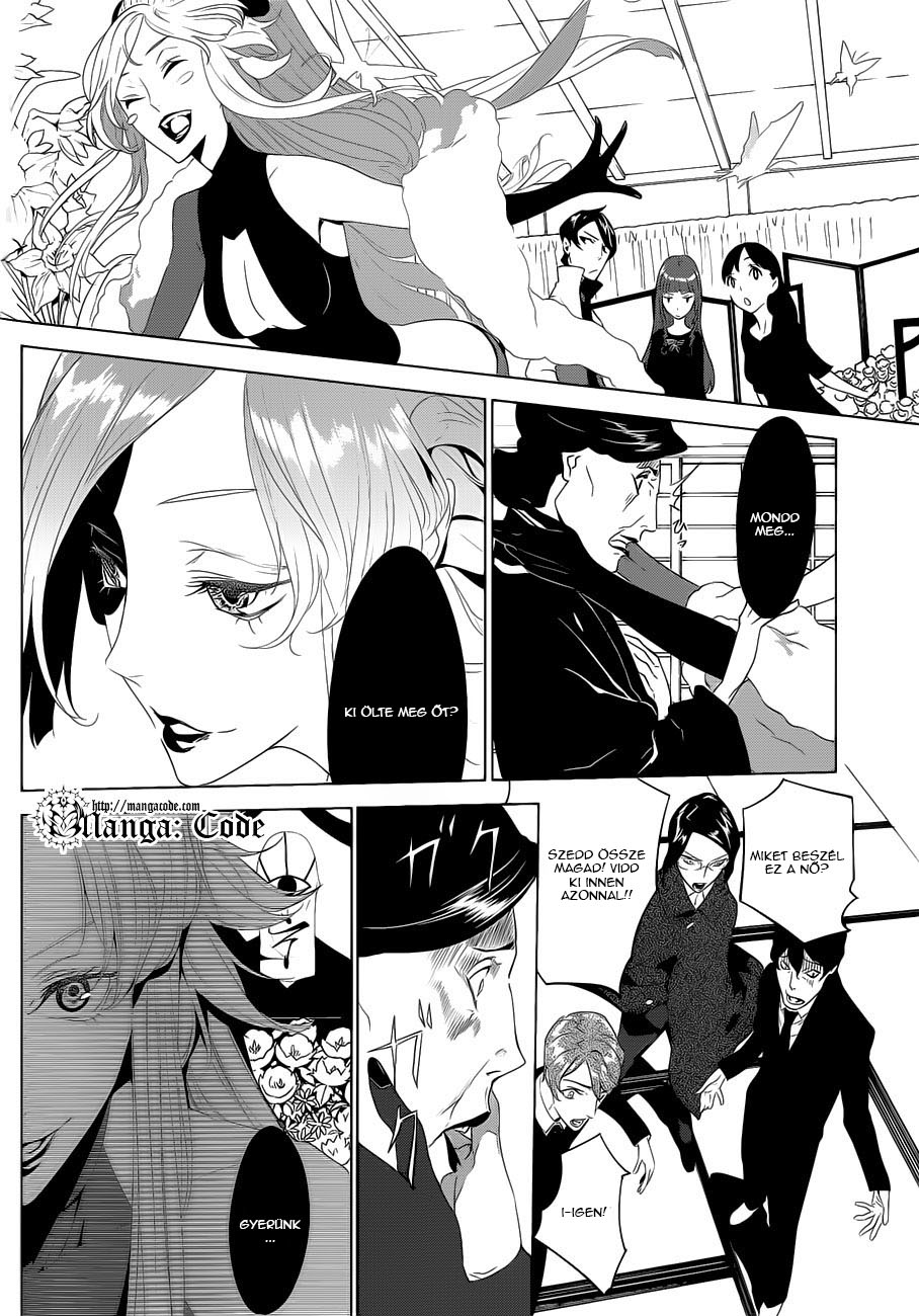 UN-GO ~Ingaron Vol. 1 Ch. 1 第12页