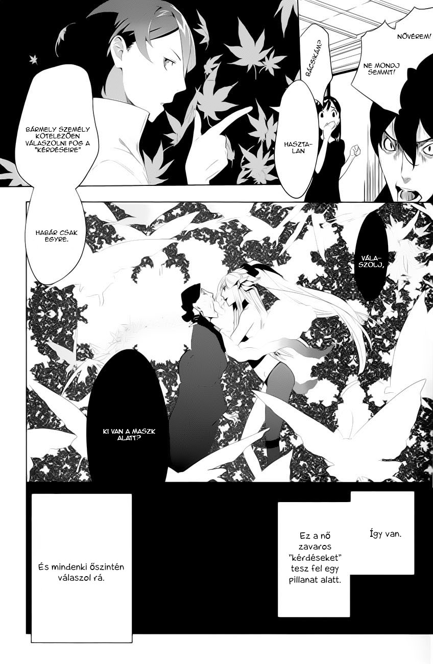 UN-GO ~Ingaron Vol. 1 Ch. 1 第13页