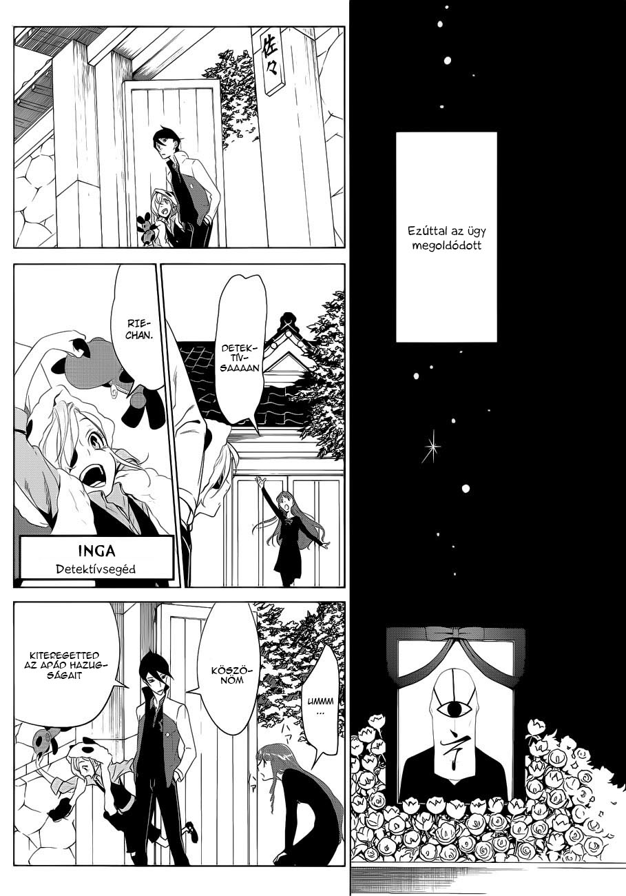 UN-GO ~Ingaron Vol. 1 Ch. 1 第14页