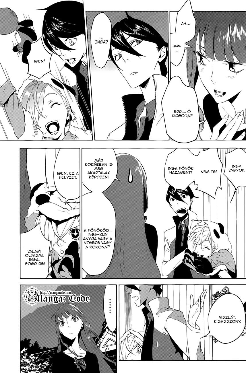 UN-GO ~Ingaron Vol. 1 Ch. 1 第15页