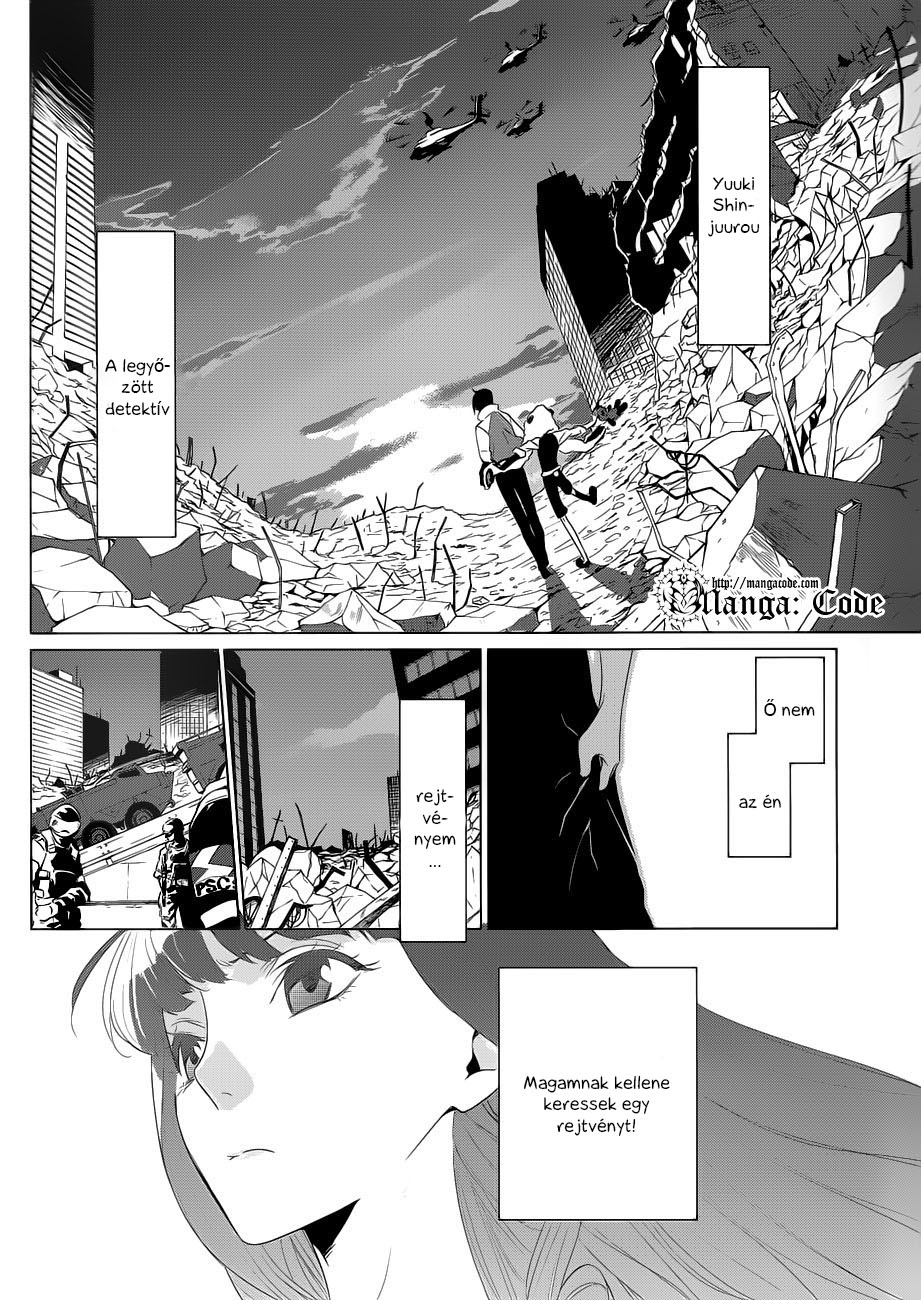 UN-GO ~Ingaron Vol. 1 Ch. 1 第16页