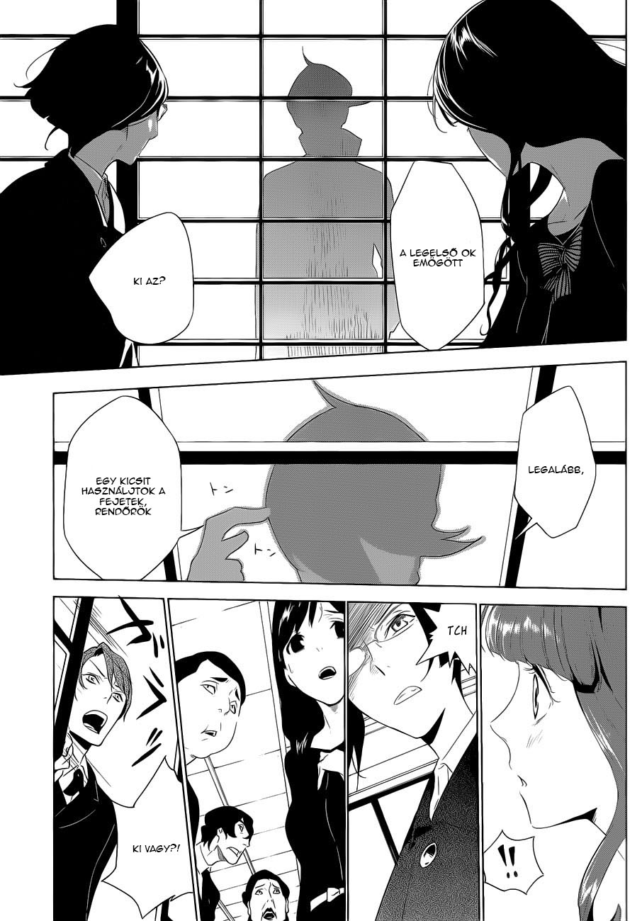 UN-GO ~Ingaron Vol. 1 Ch. 1 第7页