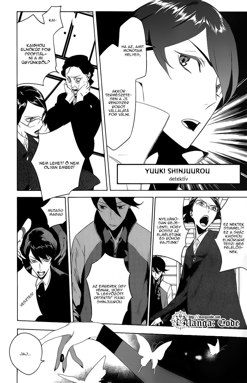 UN-GO ~Ingaron Vol. 1 Ch. 1 第9页