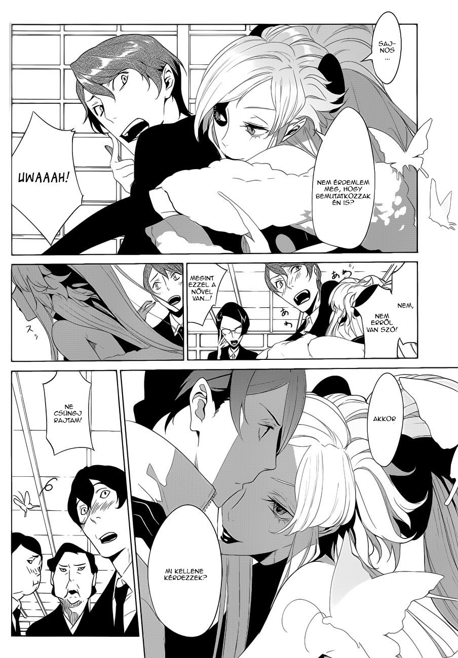 UN-GO ~Ingaron Vol. 1 Ch. 1 第10页