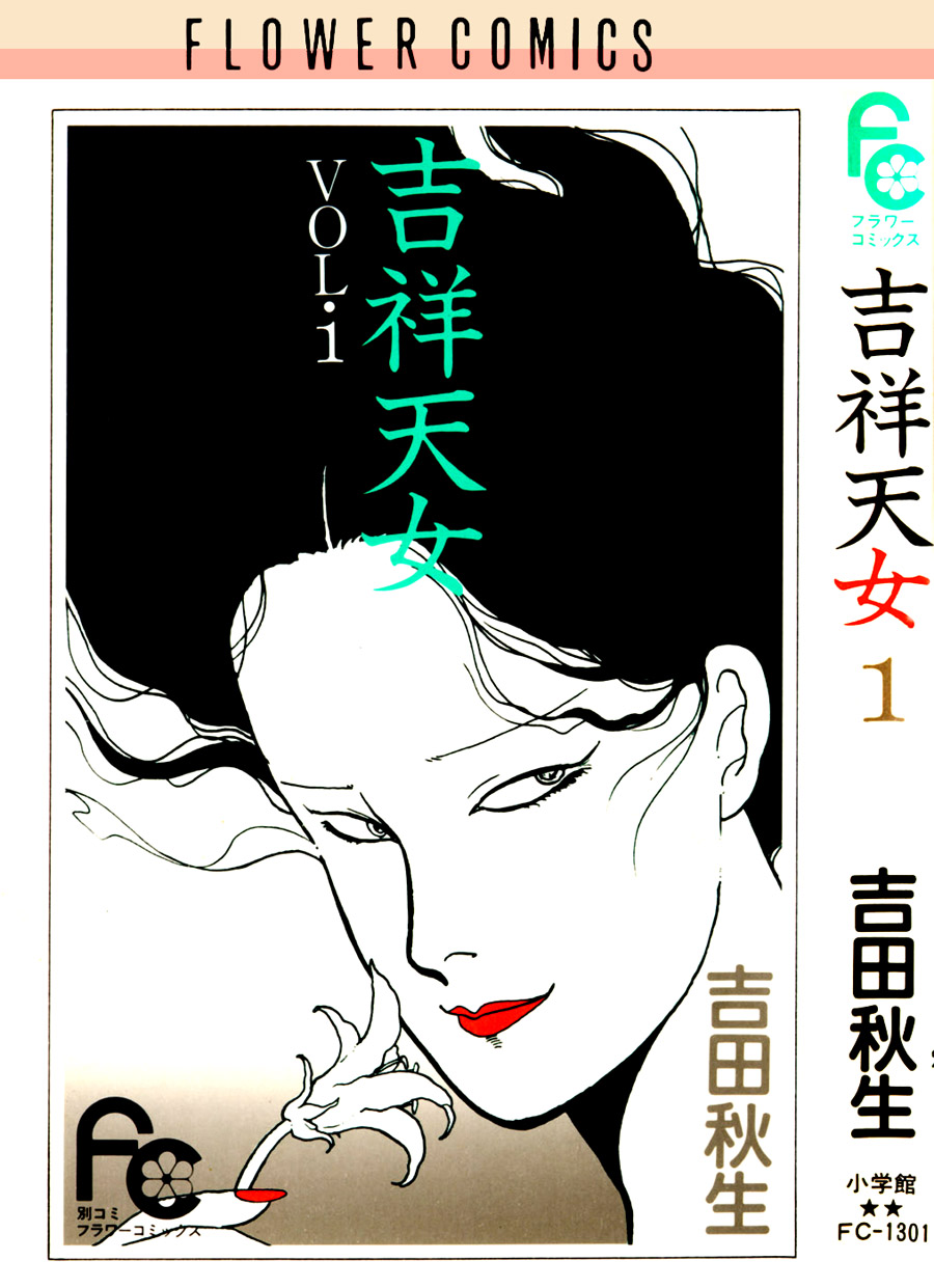 Kisho Tenyo 第1页
