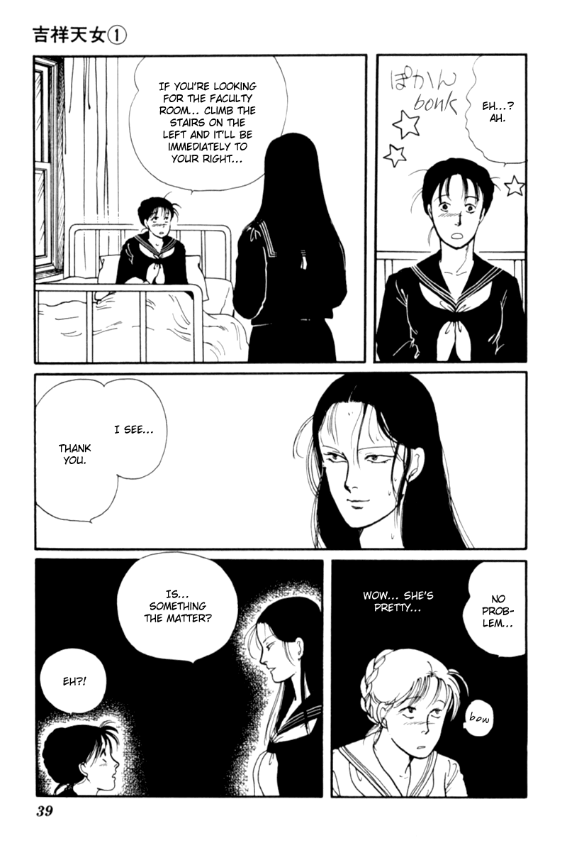Kisho Tenyo Vol. 1 Ch. 1 第43页