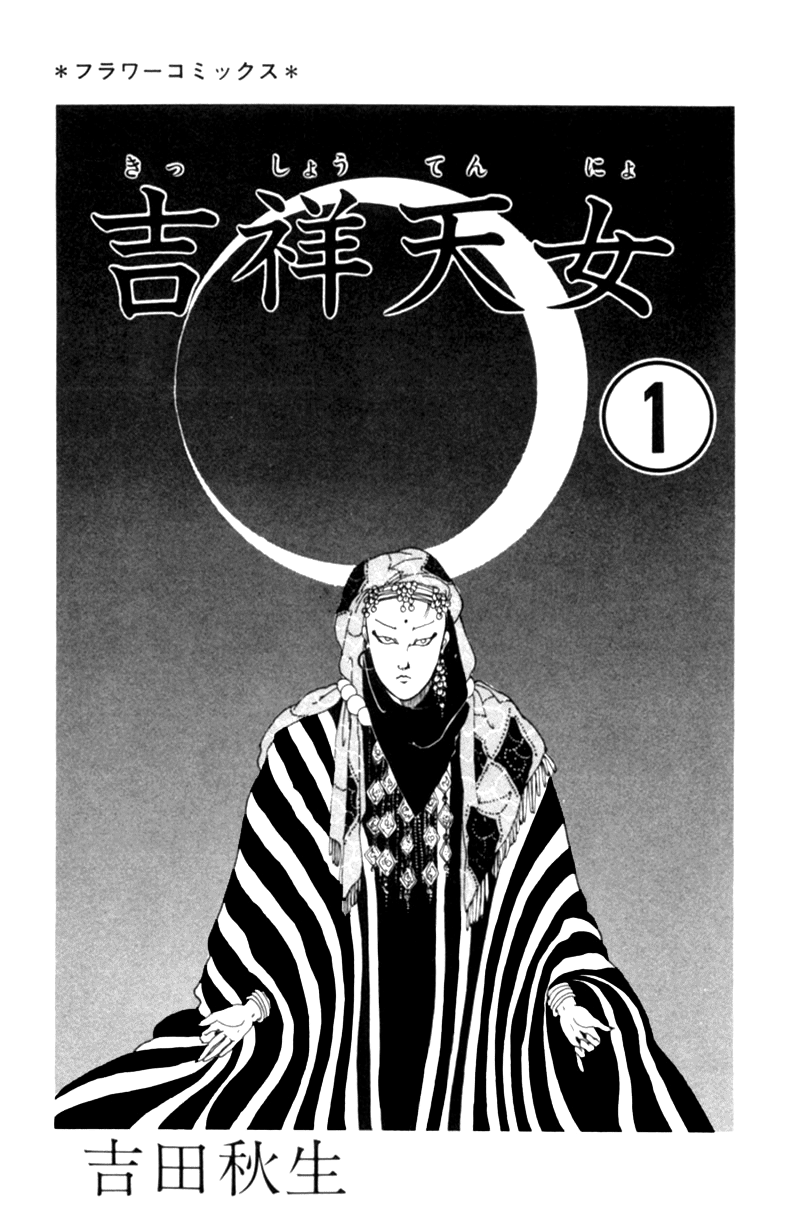 Kisho Tenyo 第7页