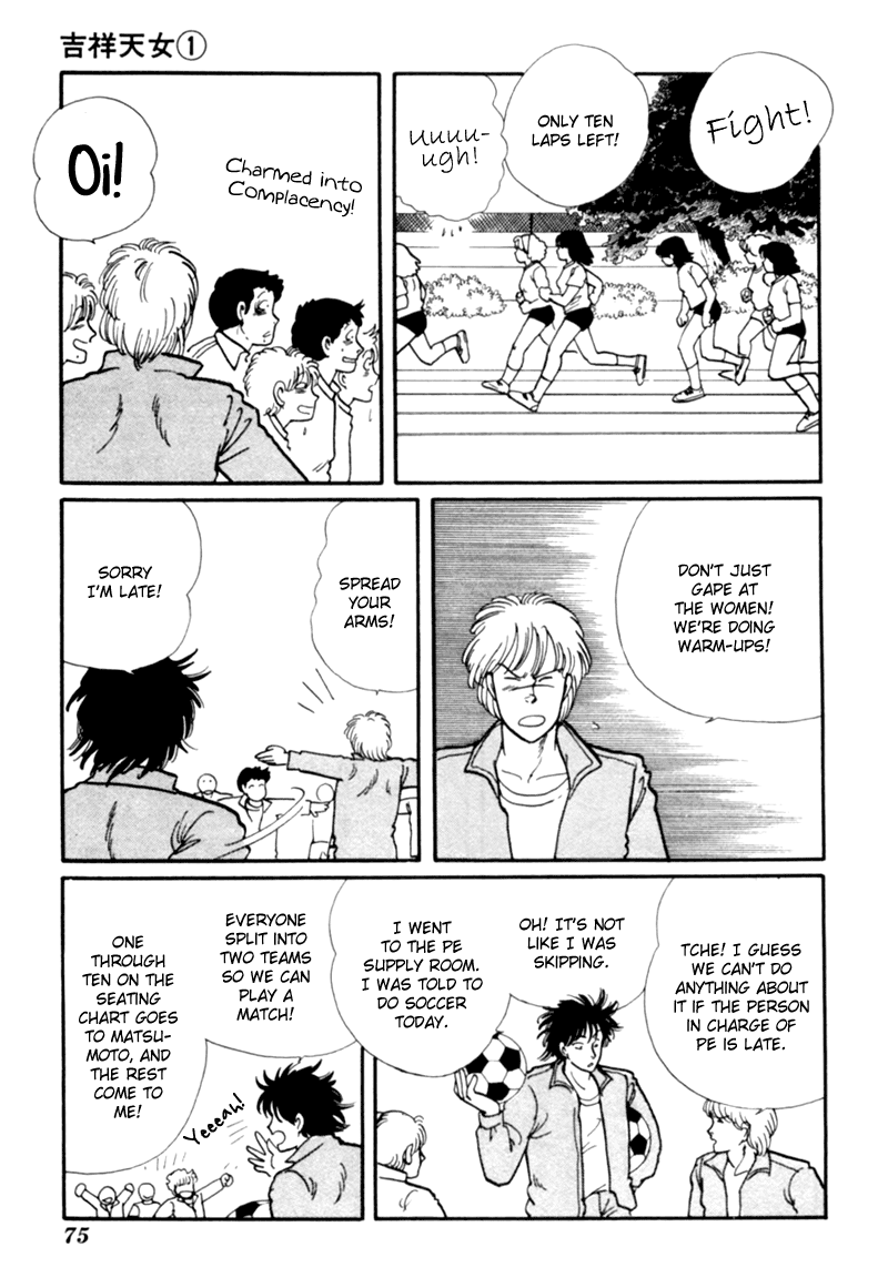 Kisho Tenyo Vol. 1 Ch. 1 第78页