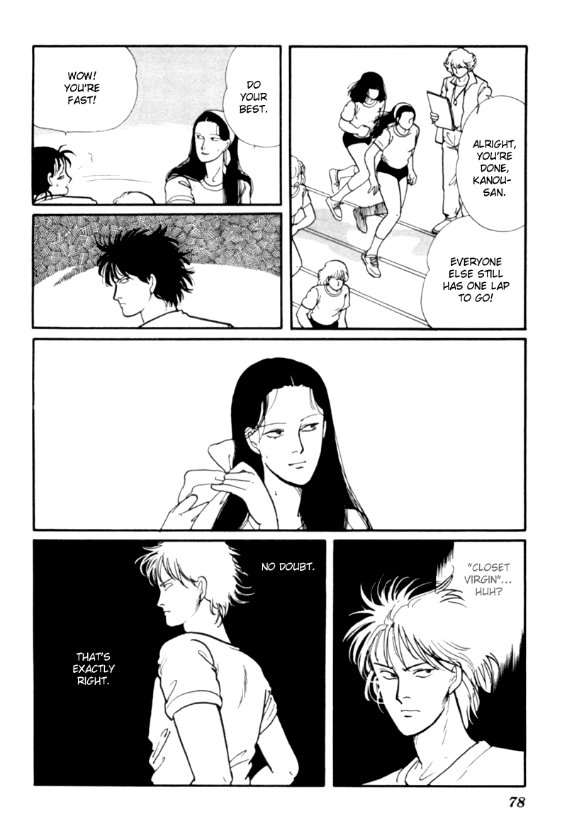 Kisho Tenyo Vol. 1 Ch. 1 第81页
