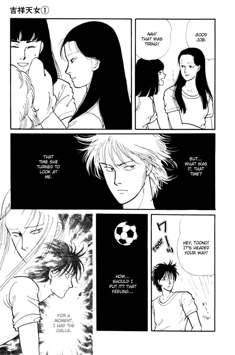 Kisho Tenyo Vol. 1 Ch. 1 第82页