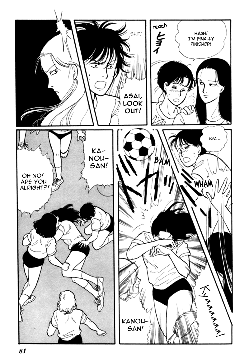 Kisho Tenyo Vol. 1 Ch. 1 第84页