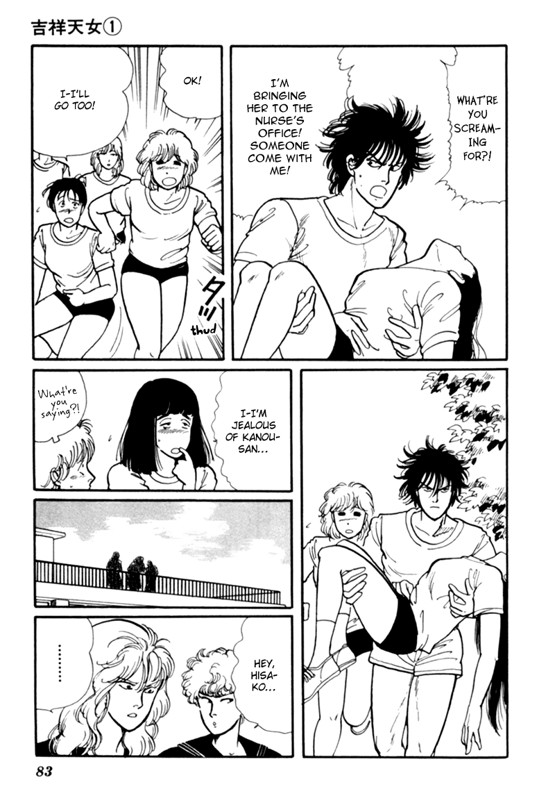 Kisho Tenyo Vol. 1 Ch. 1 第86页