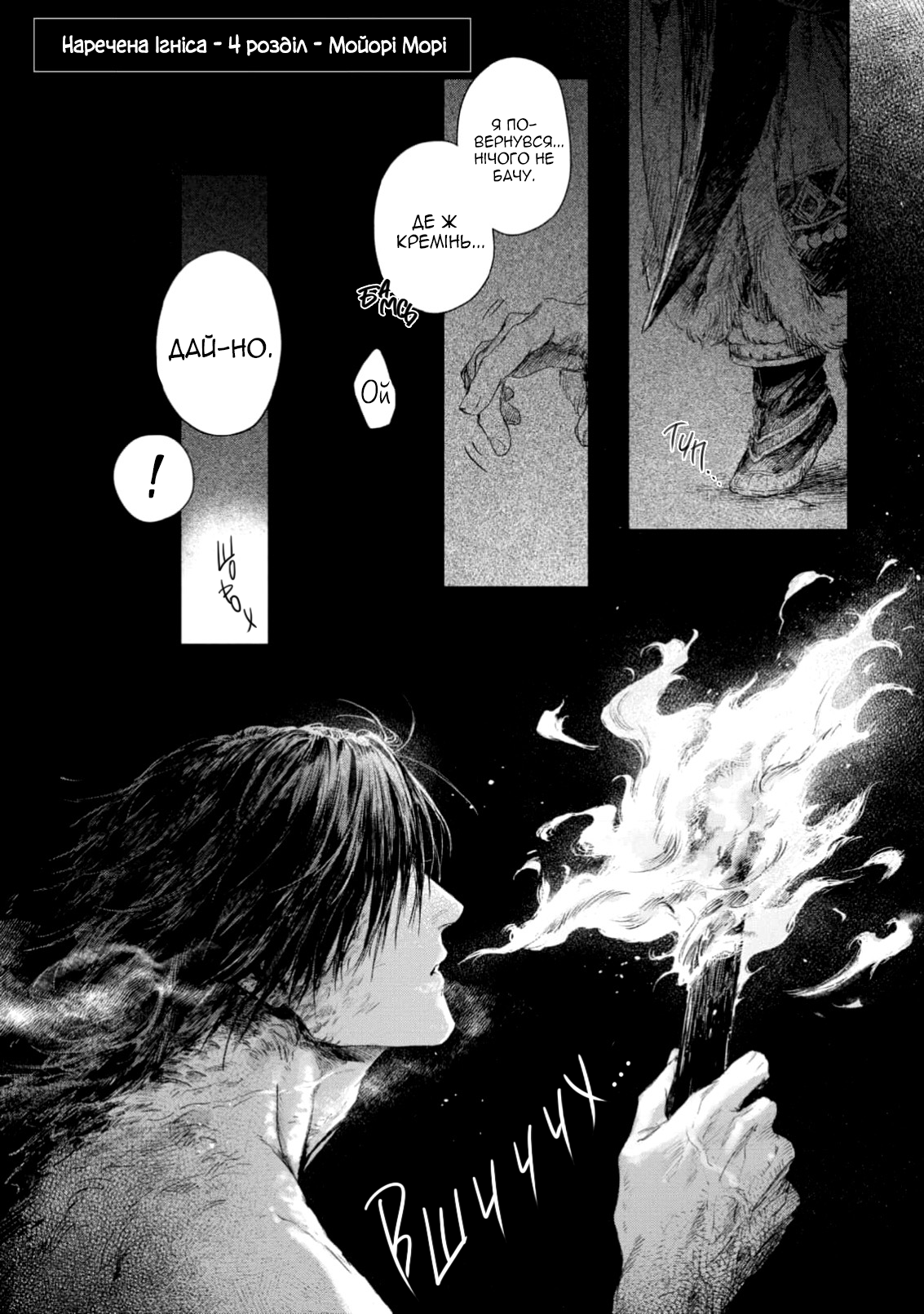 Bride of Ignat Vol. 1 Ch. 4 第1页