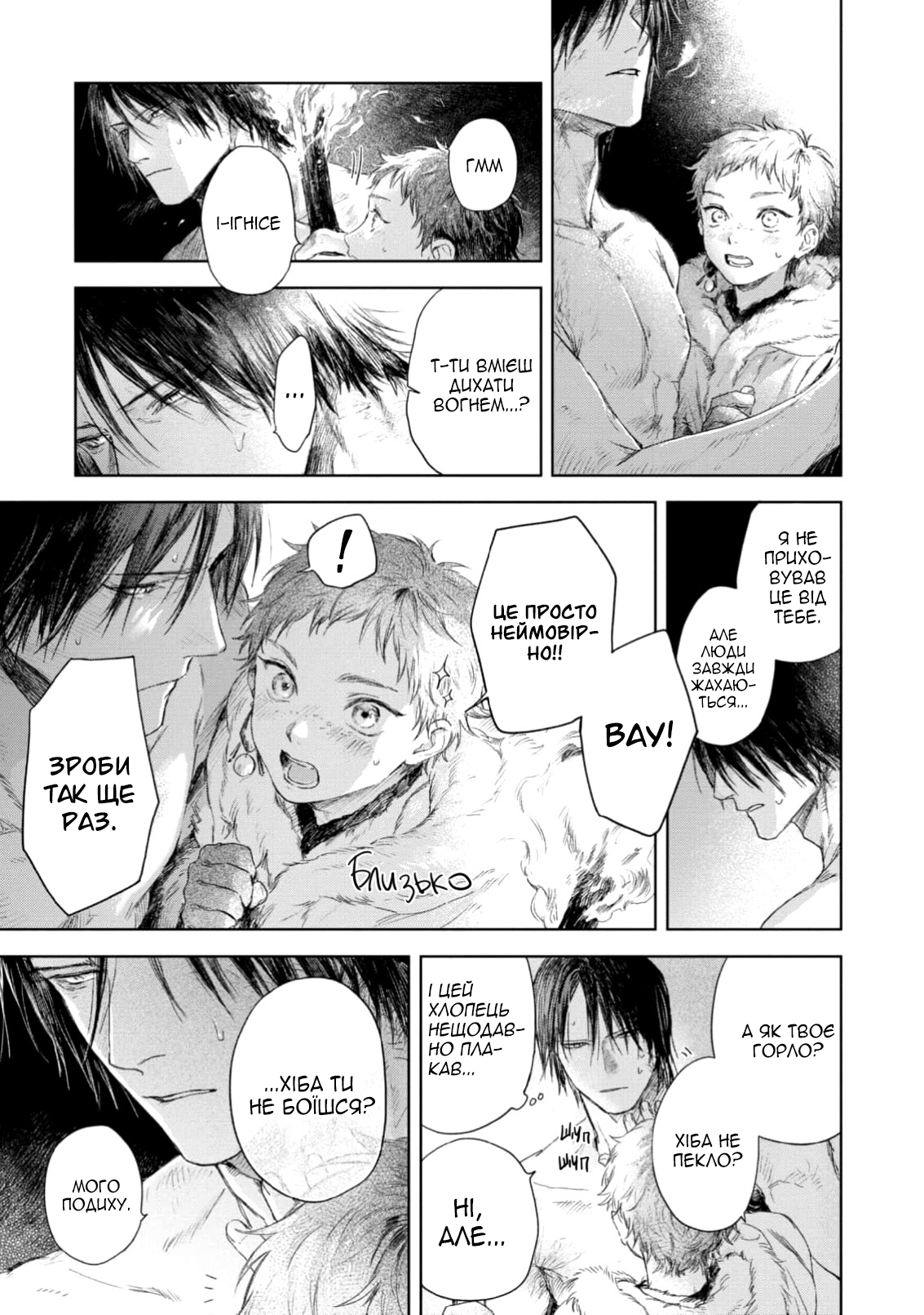 Bride of Ignat Vol. 1 Ch. 4 第2页