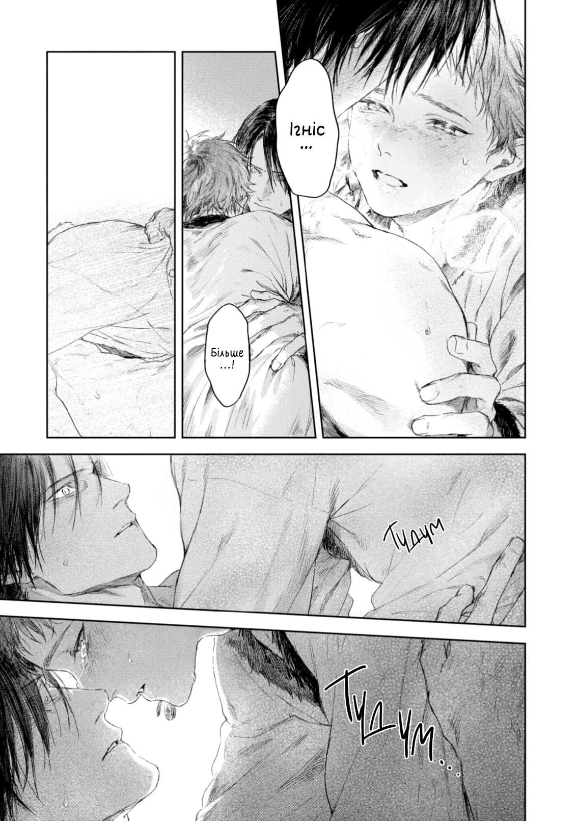 Bride of Ignat Vol. 1 Ch. 4 第12页