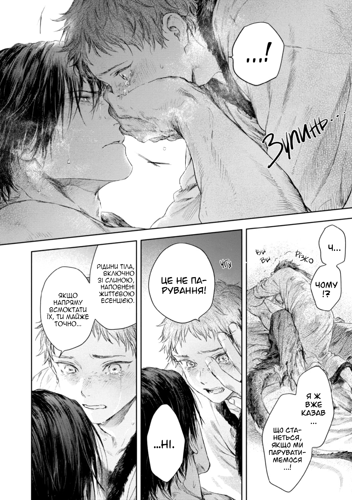 Bride of Ignat Vol. 1 Ch. 4 第13页