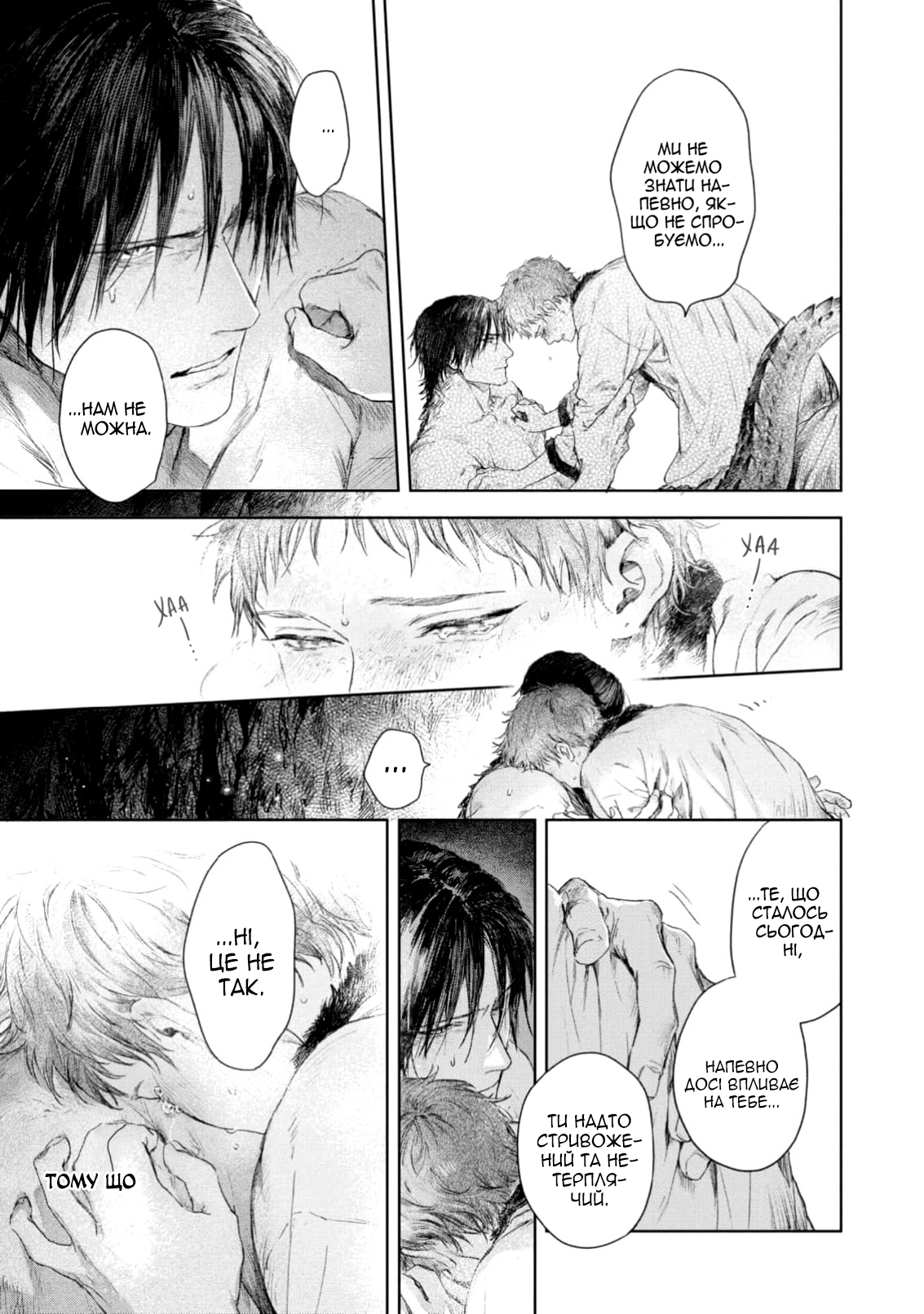 Bride of Ignat Vol. 1 Ch. 4 第14页