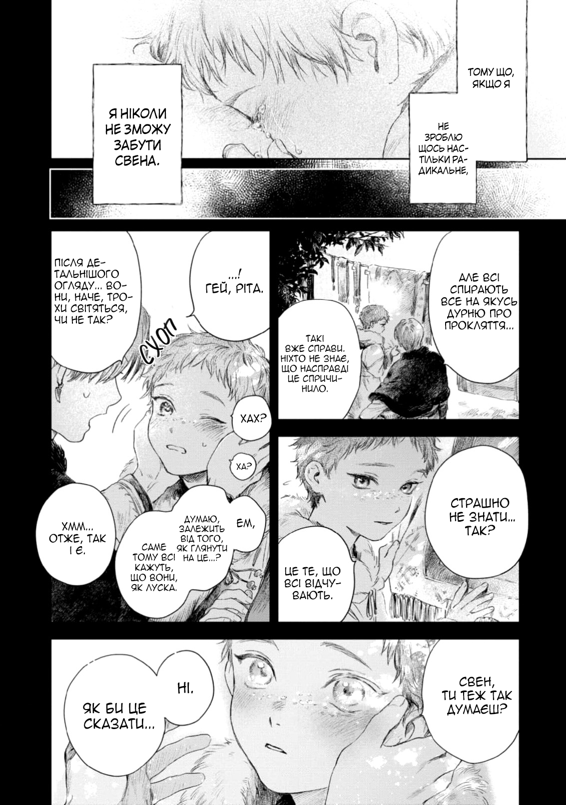 Bride of Ignat Vol. 1 Ch. 4 第15页