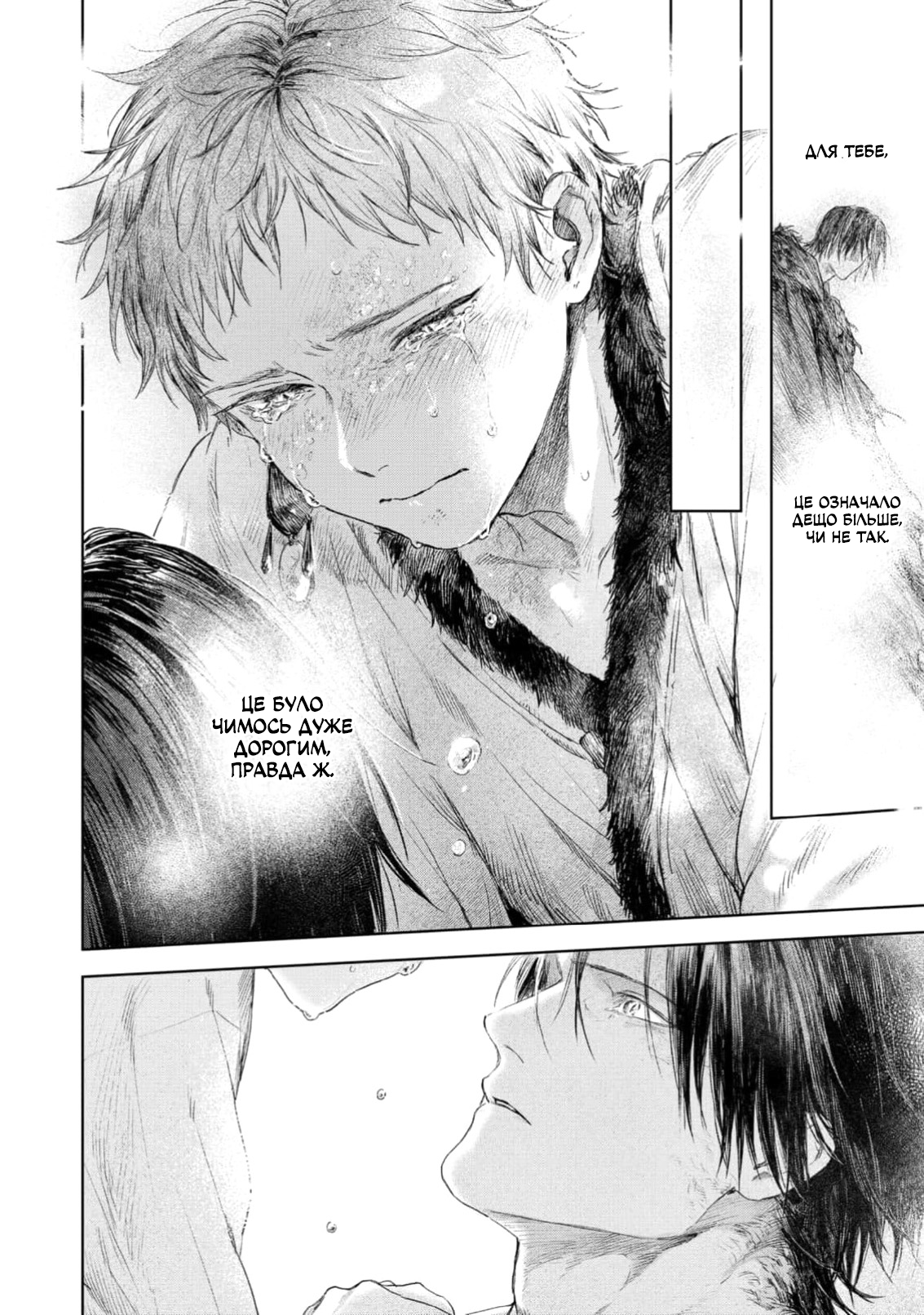 Bride of Ignat Vol. 1 Ch. 4 第17页