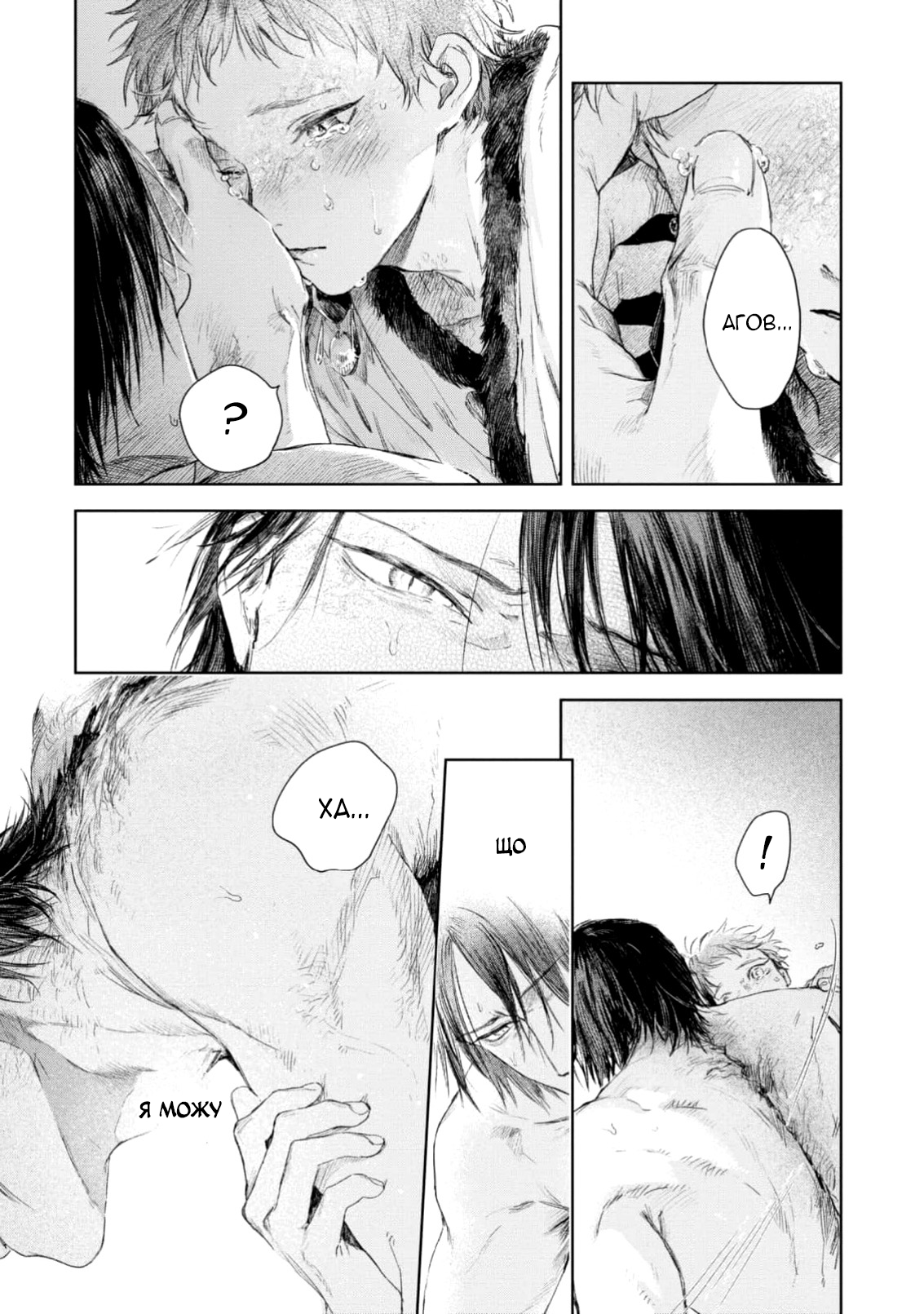 Bride of Ignat Vol. 1 Ch. 4 第18页