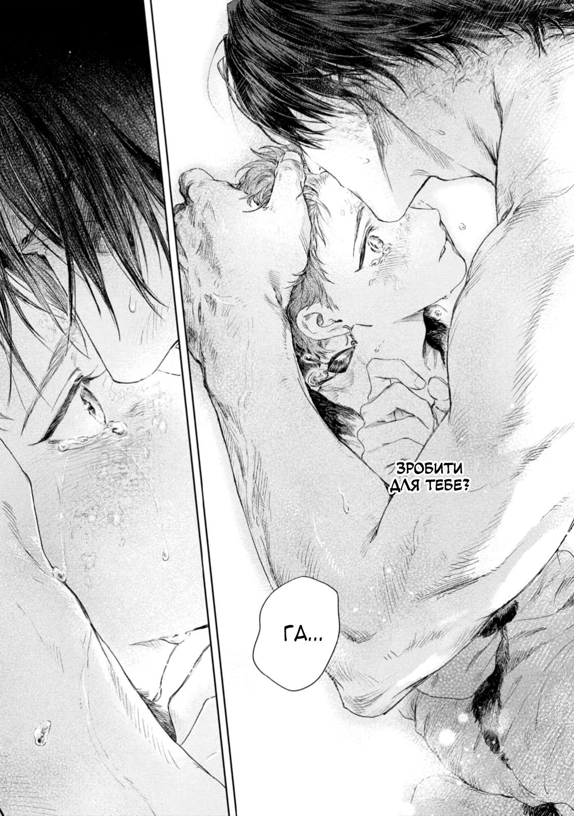 Bride of Ignat Vol. 1 Ch. 4 第19页