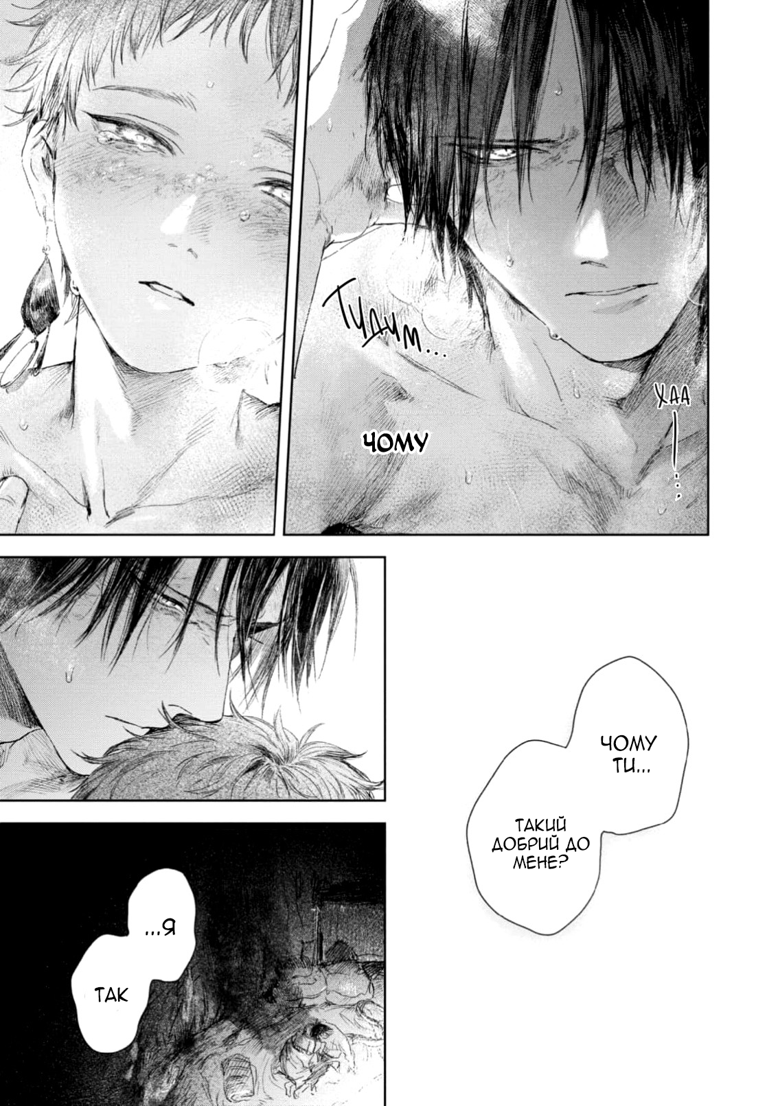 Bride of Ignat Vol. 1 Ch. 4 第22页