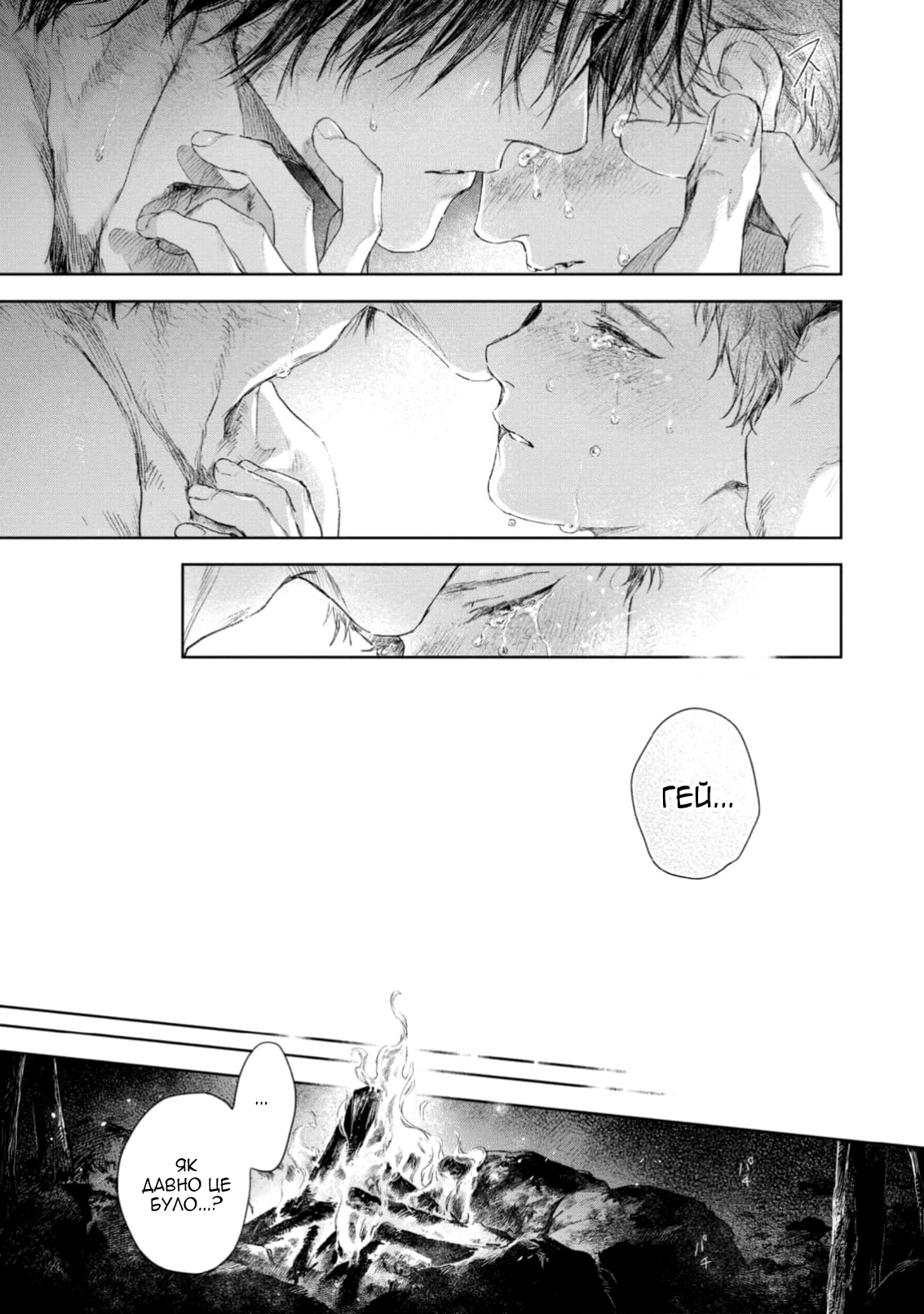 Bride of Ignat Vol. 1 Ch. 4 第24页