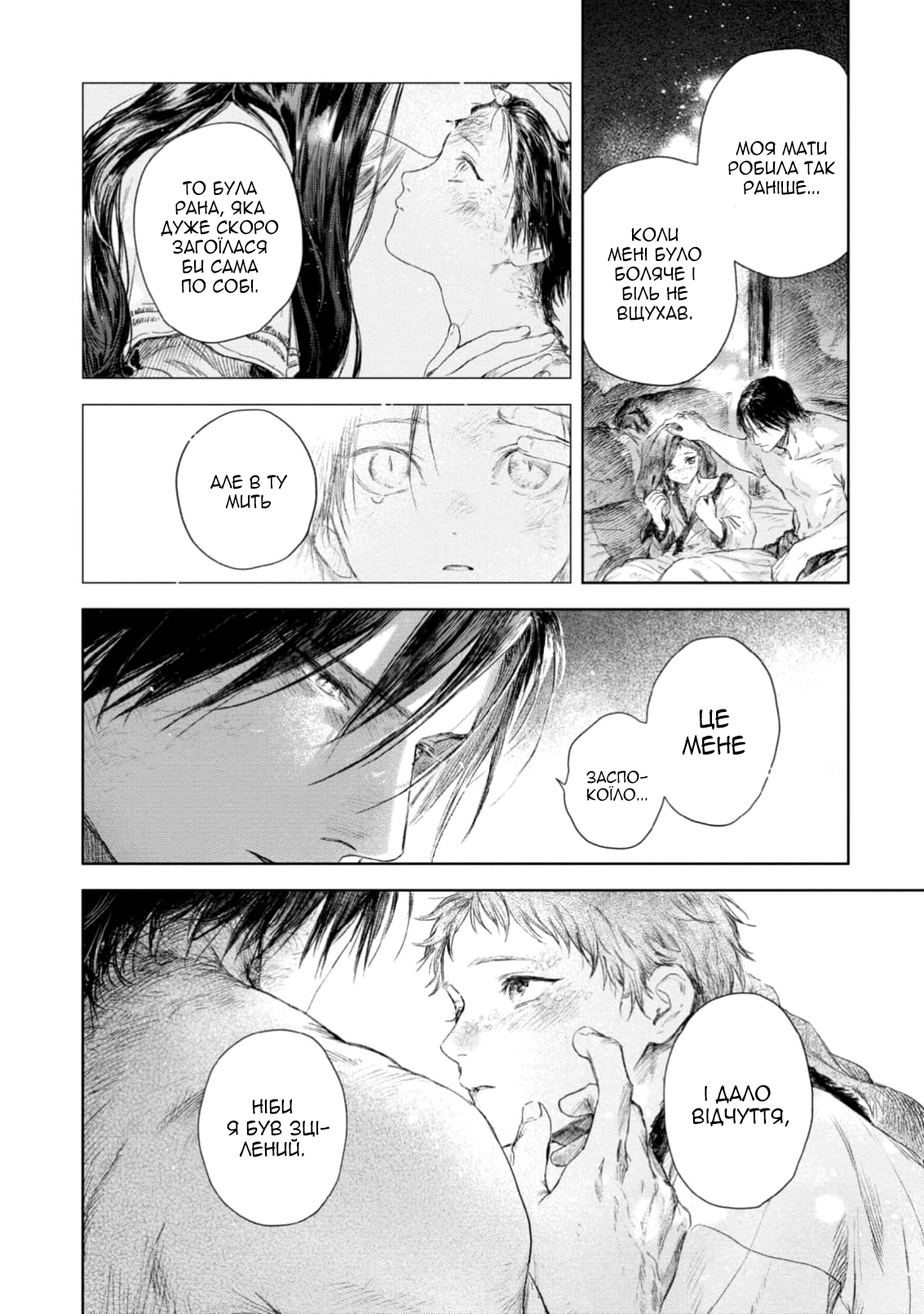 Bride of Ignat Vol. 1 Ch. 4 第25页