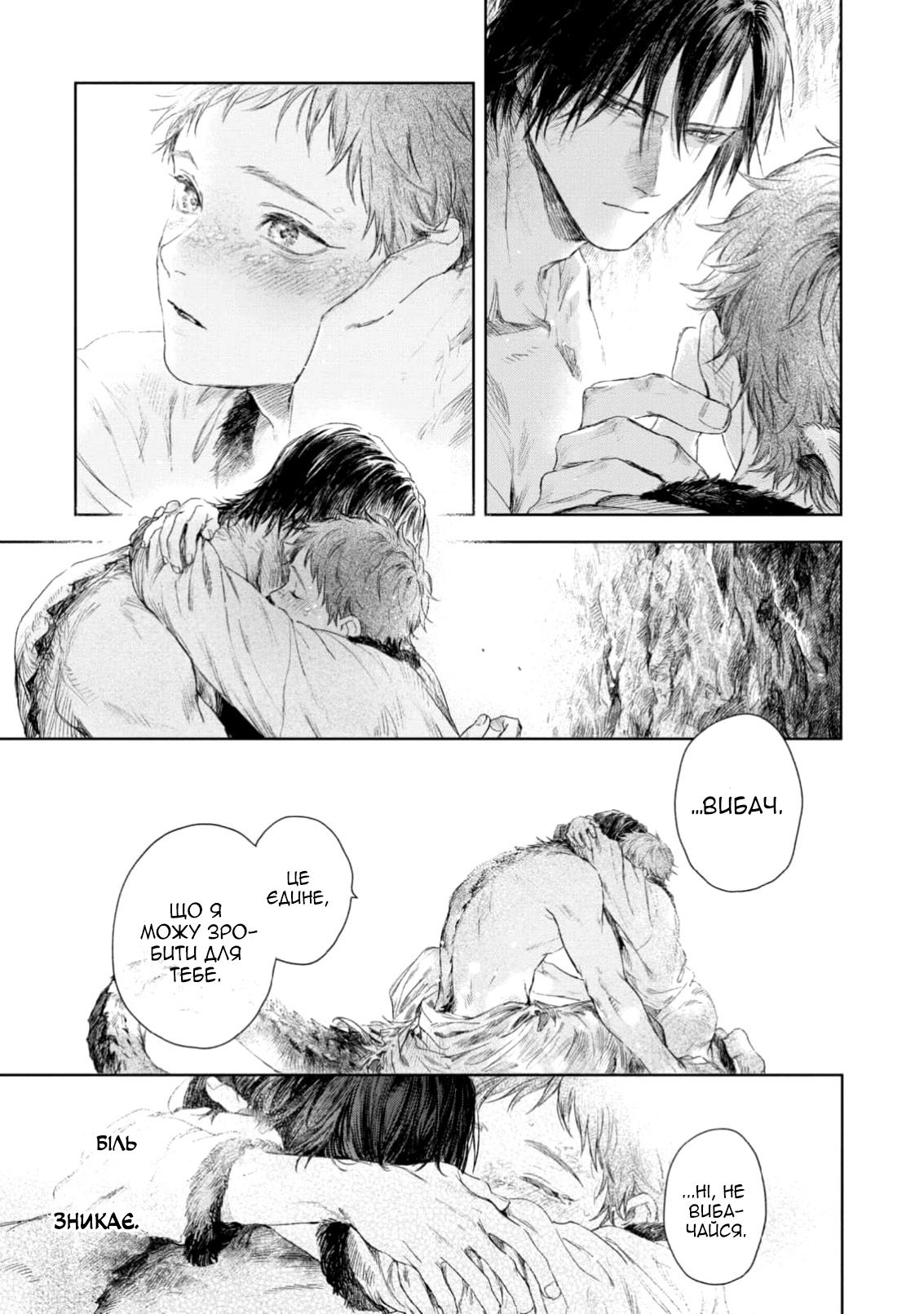 Bride of Ignat Vol. 1 Ch. 4 第26页