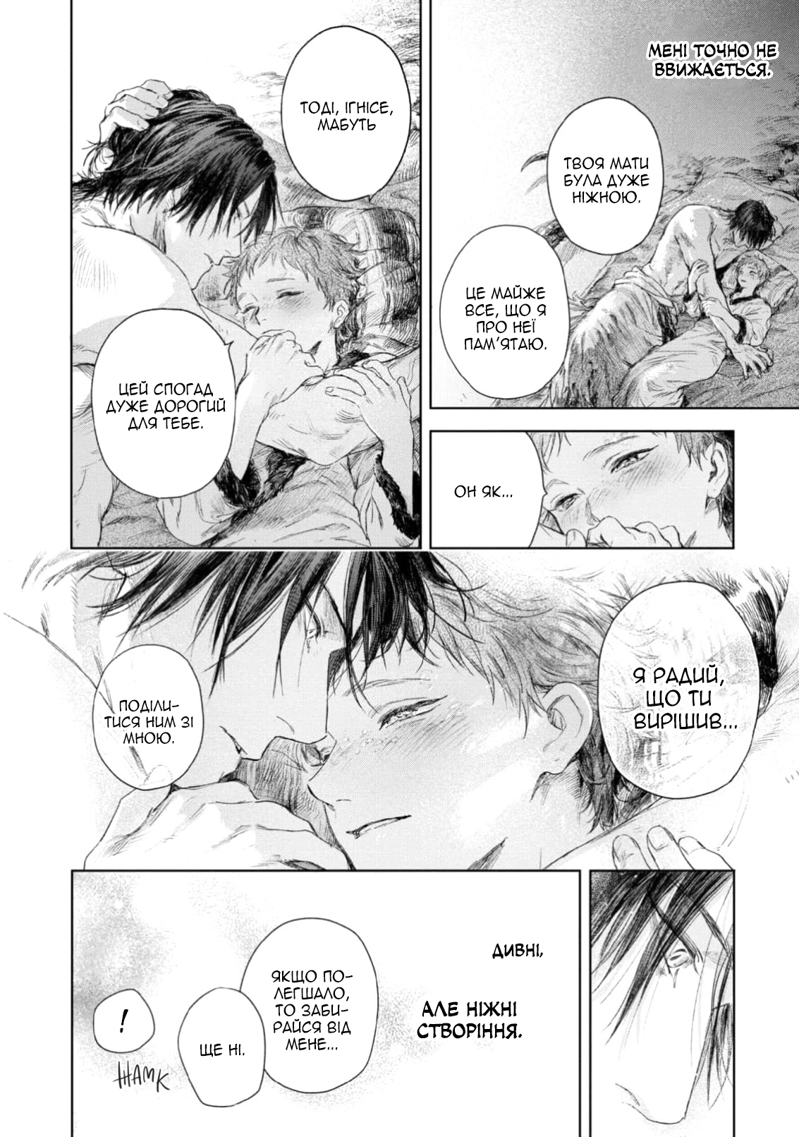Bride of Ignat Vol. 1 Ch. 4 第27页
