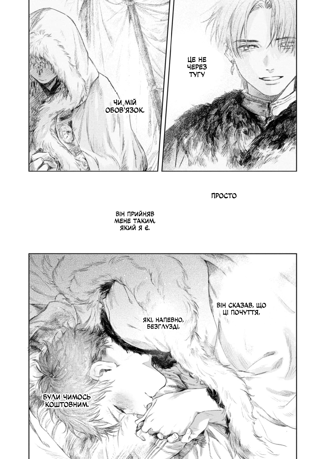 Bride of Ignat Vol. 1 Ch. 4 第29页