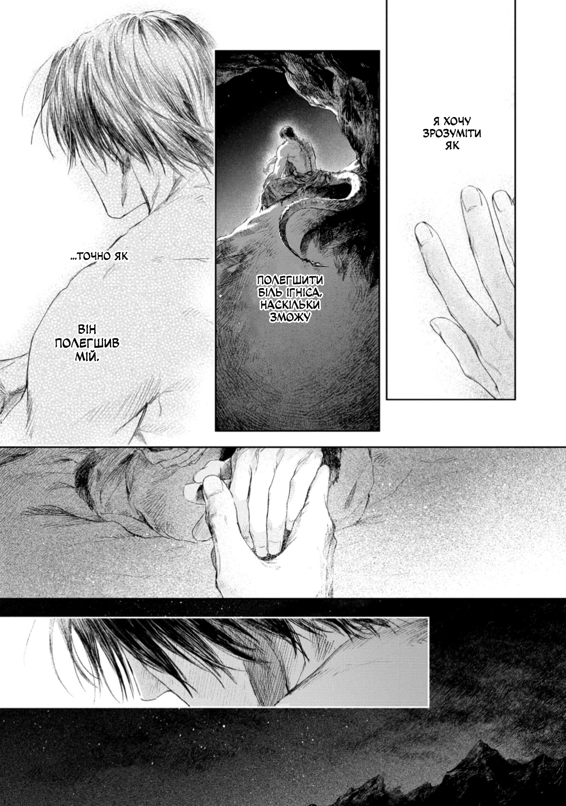 Bride of Ignat Vol. 1 Ch. 4 第30页