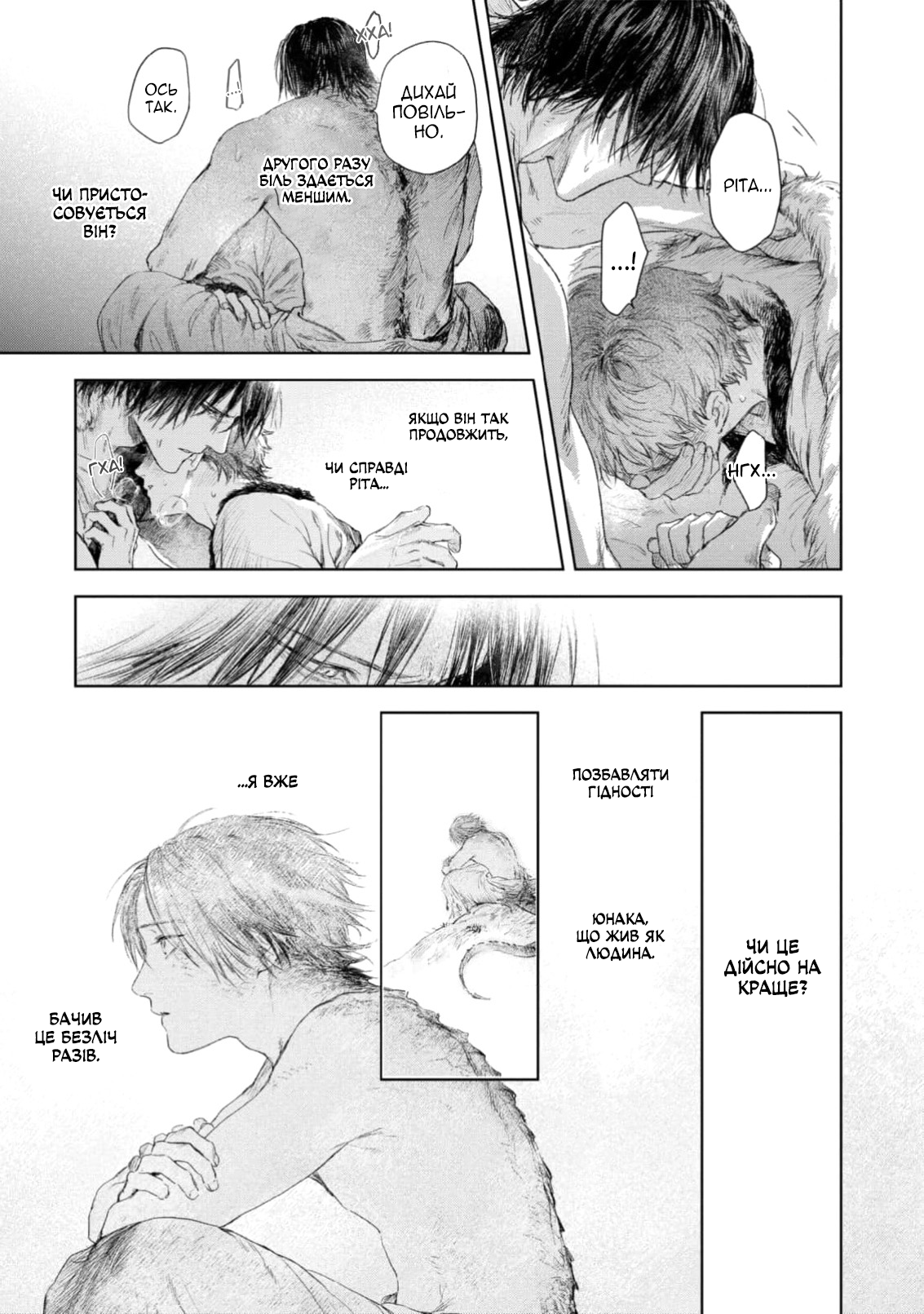 Bride of Ignat Vol. 1 Ch. 4 第10页