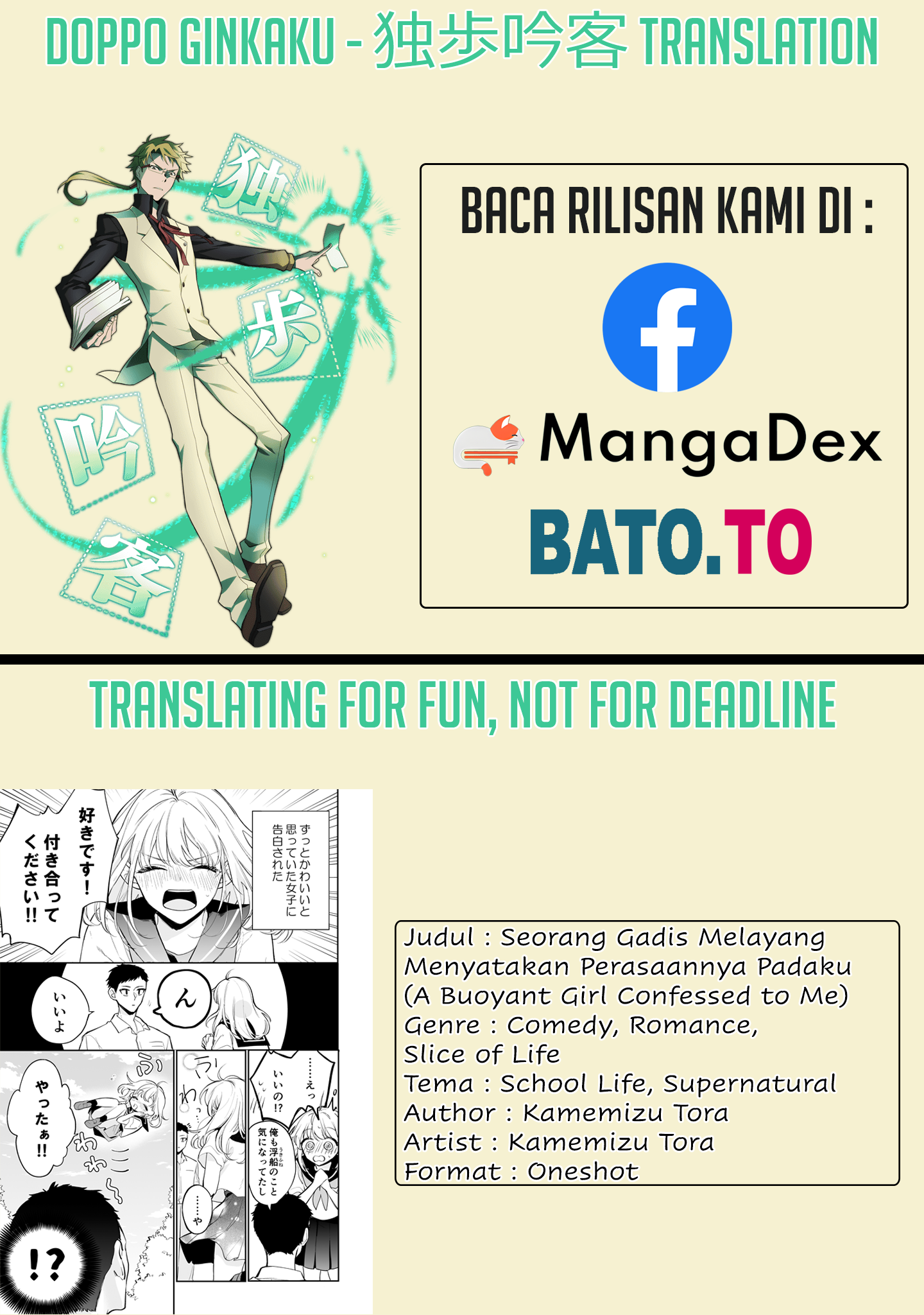 A Buoyant Girl Confessed to Me Oneshot 第1页