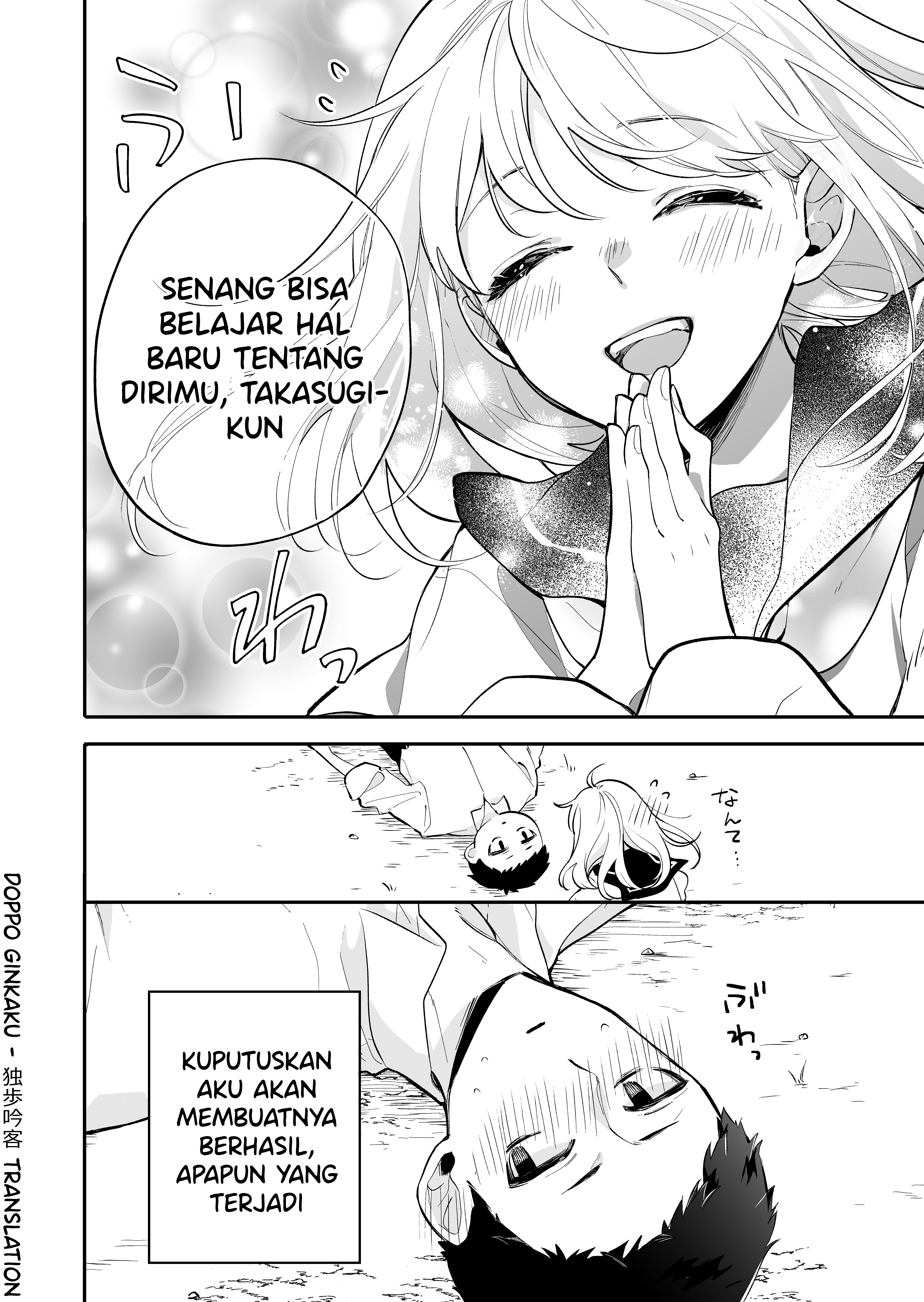 A Buoyant Girl Confessed to Me Oneshot 第5页