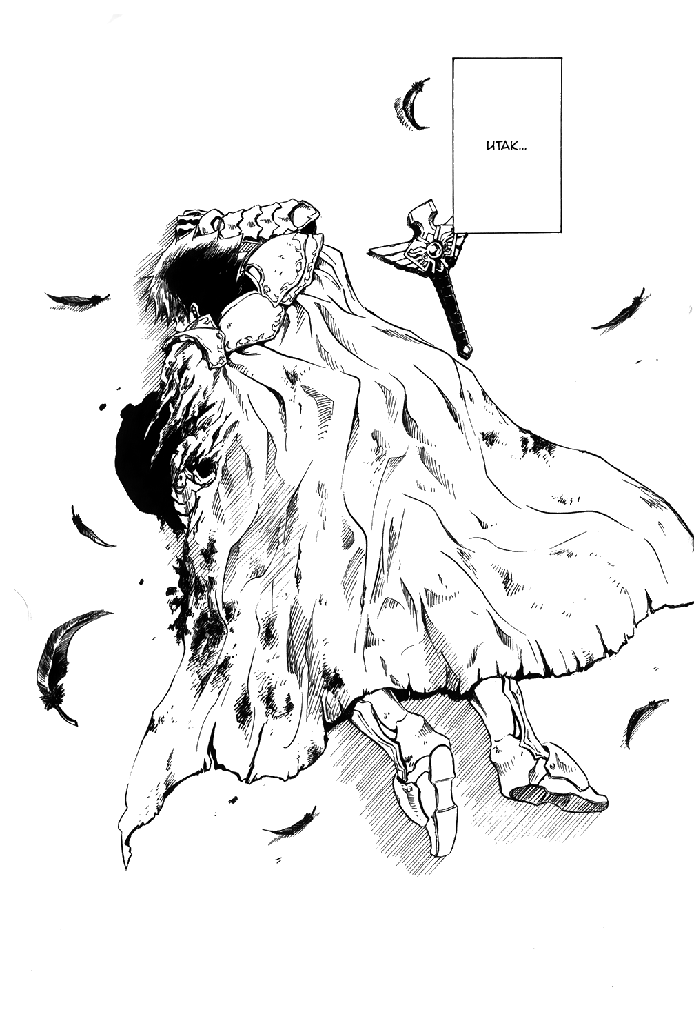 Tsuyokute New Saga Трагический конец, а затем... 第16页