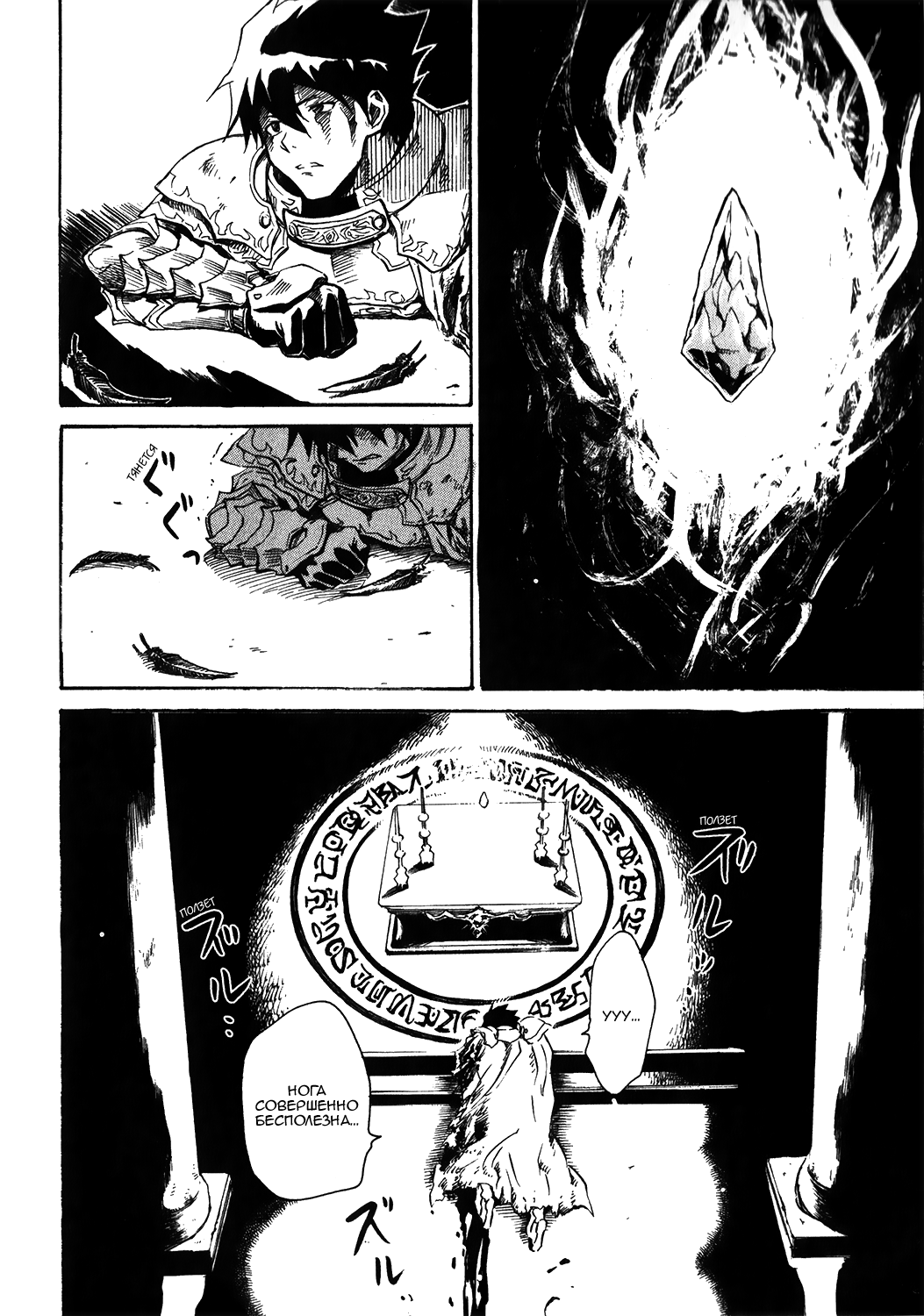 Tsuyokute New Saga Трагический конец, а затем... 第19页