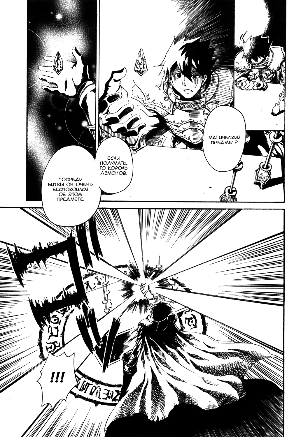 Tsuyokute New Saga Трагический конец, а затем... 第20页