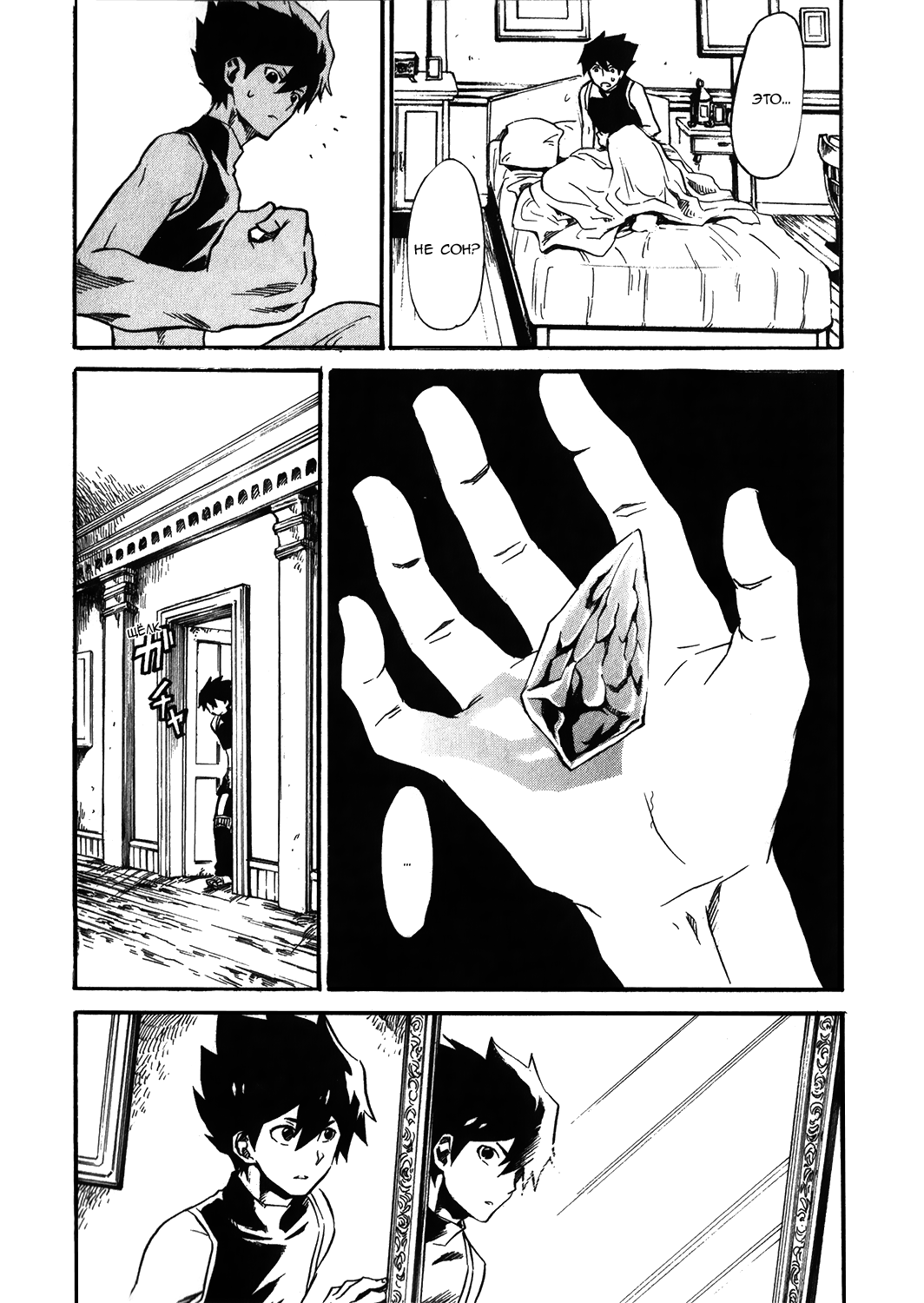 Tsuyokute New Saga Трагический конец, а затем... 第28页