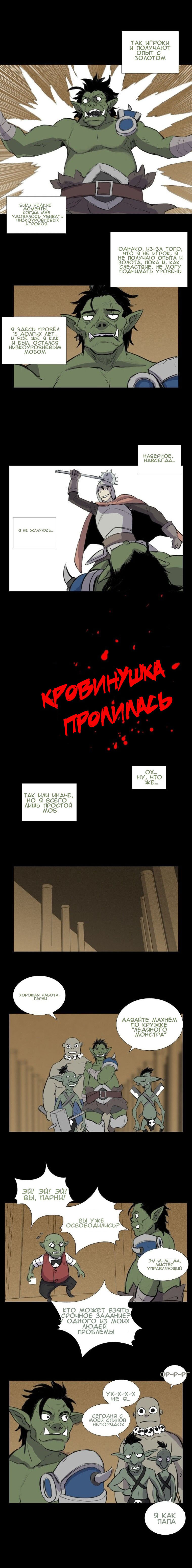 I Am Mob Ch. 1 第9页