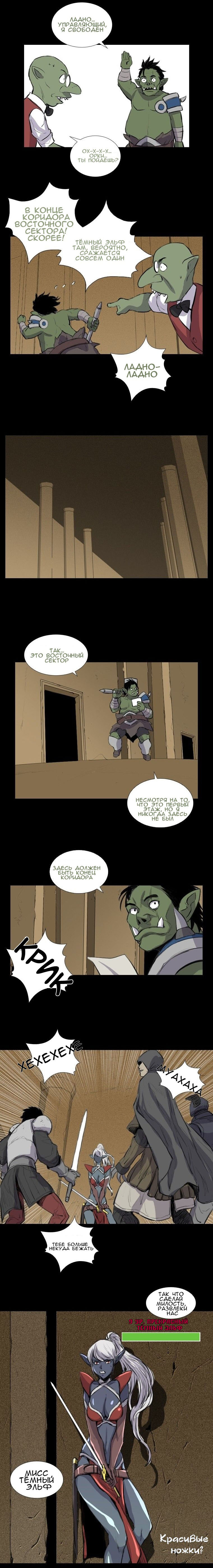 I Am Mob Ch. 1 第10页