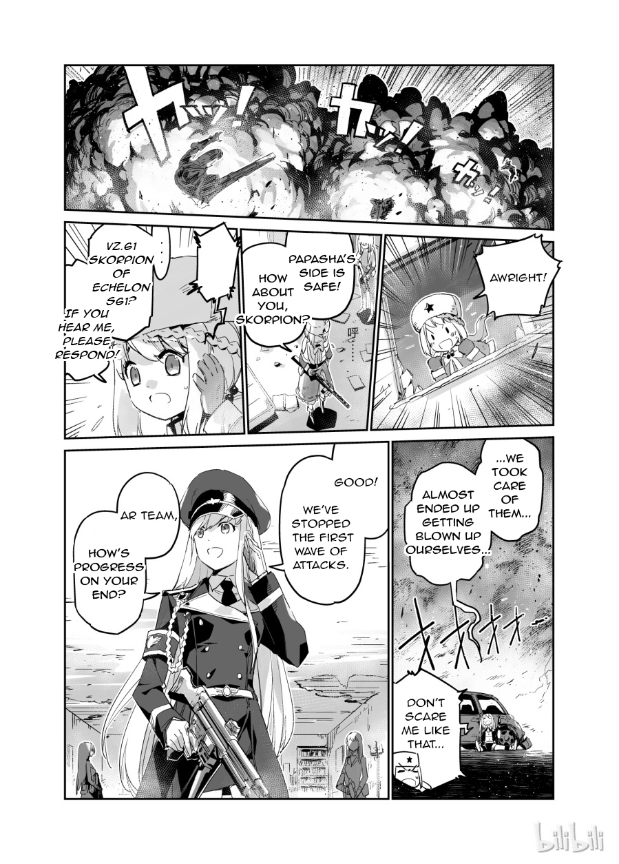 Girls' Frontline Log. 002 Snowfield 第17页